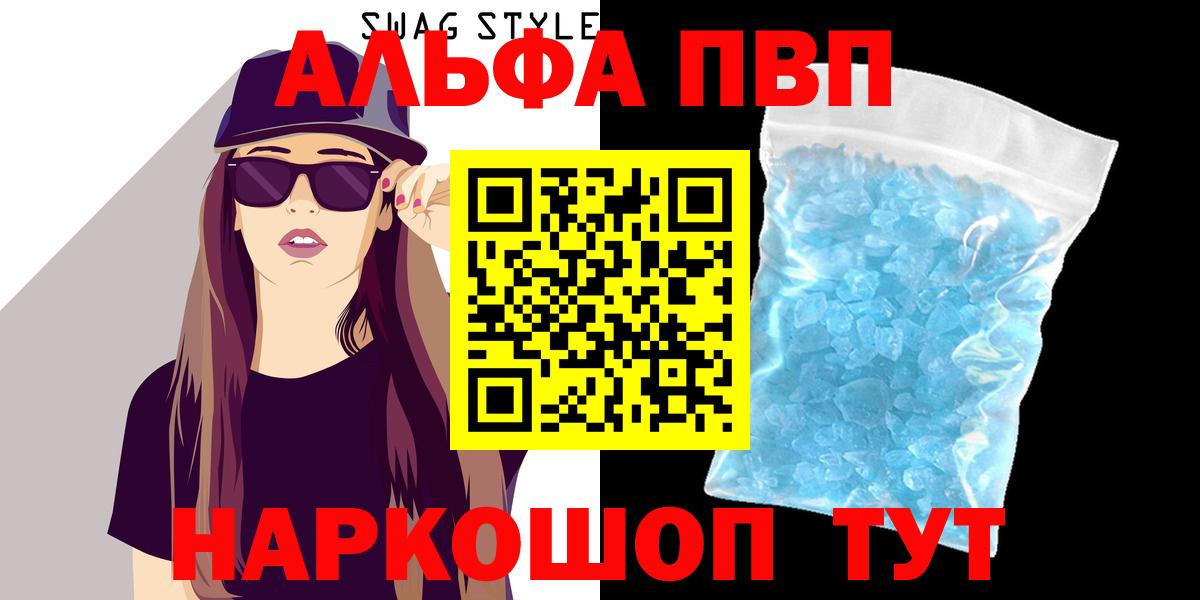Alfa_PVP мука Кызыл