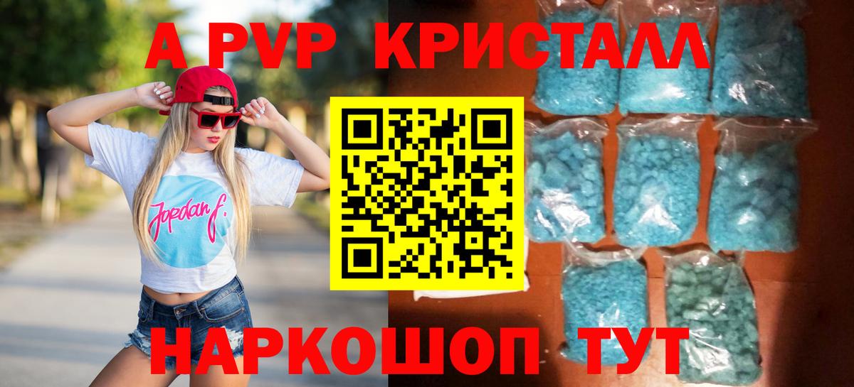 Alfa_PVP крисы CK  купить наркотик  А ПВП СК КРИС  Кызыл  Вход с VPN 