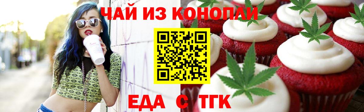 Canna-Cookies конопля  Вход с VPN  Кызыл 