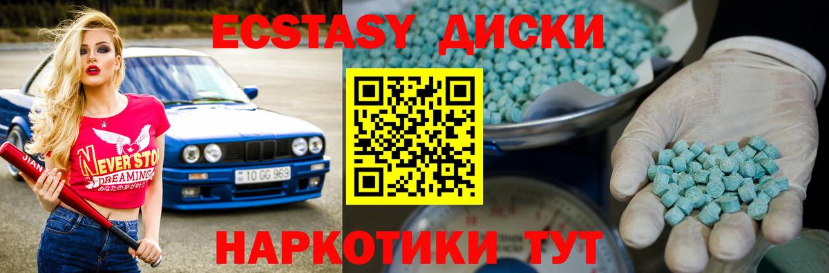 Экстази Punisher  Экстази  Кызыл  ЭКСТАЗИ VHQ  ссылка на мегу онион  Вход с VPN 