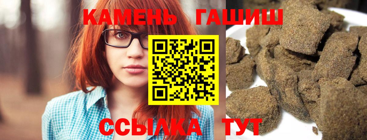 ГАШИШ ice o lator Кызыл