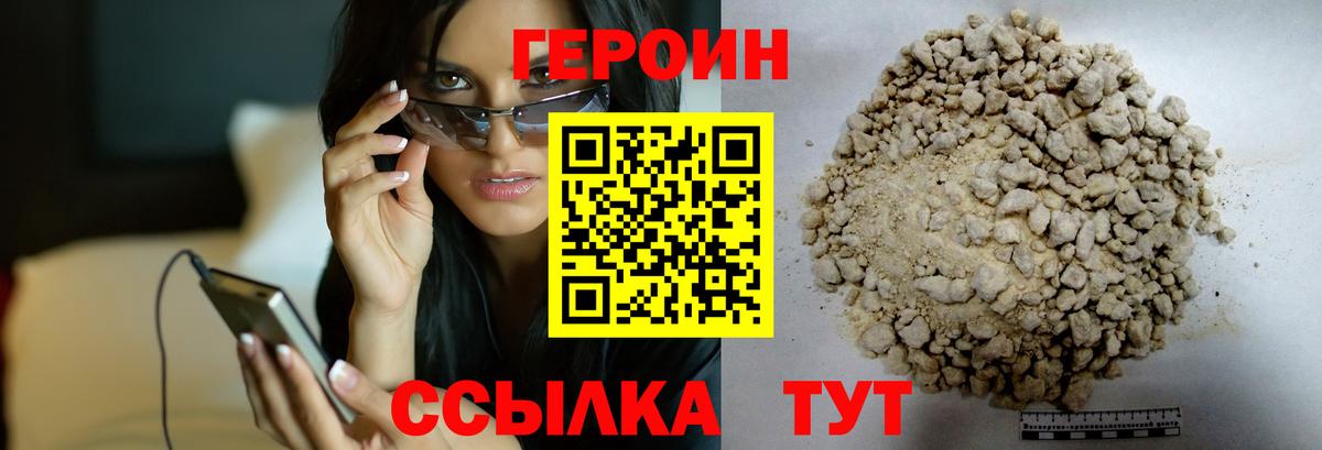Героин афганец  Вход с VPN  Кызыл 