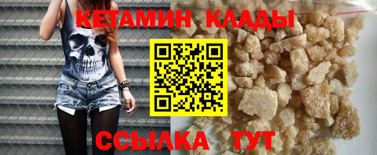 КЕТАМИН ketamine Кызыл