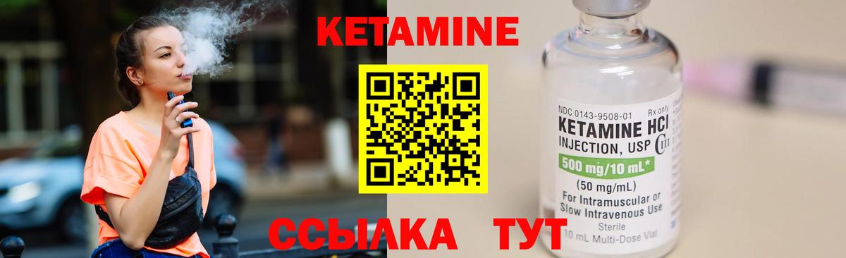 Кетамин VHQ  Вход с VPN  Кызыл 