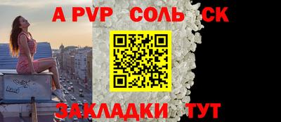 альфа пвп VHQ Камышлов