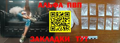 альфа пвп VHQ Камышлов