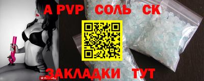альфа пвп VHQ Камышлов
