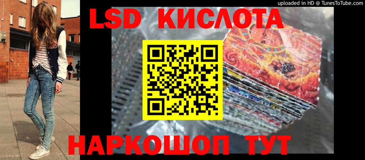 Лсд 25 экстази ecstasy Кызыл