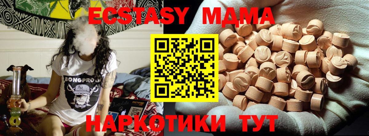 МДМА Molly  МДМА кристаллы  Вход с VPN  Кызыл 