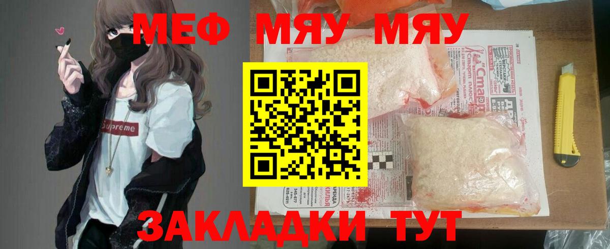 купить закладку  Вход с VPN  МЕФ  Кызыл  МЕФ VHQ  Меф 4 MMC 