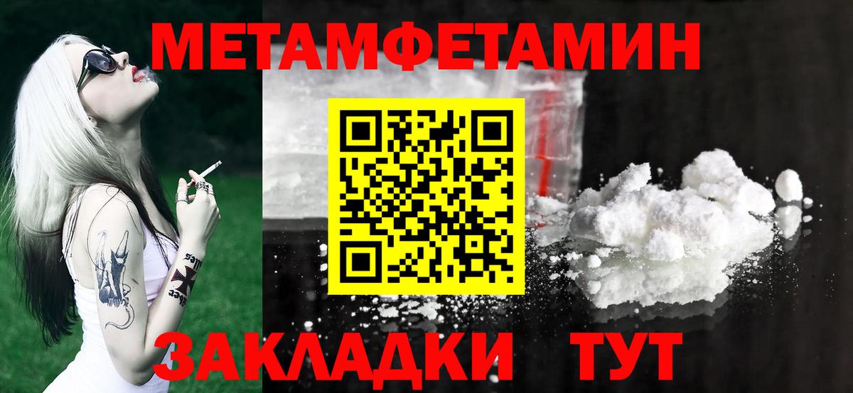 Первитин кристалл Кызыл