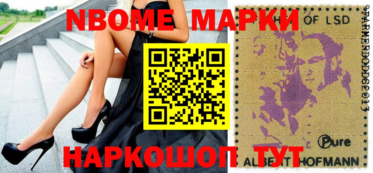 Марки 25I-NBOMe 1500мкг  Марки 25I-NBOMe  Кызыл  Вход с VPN 