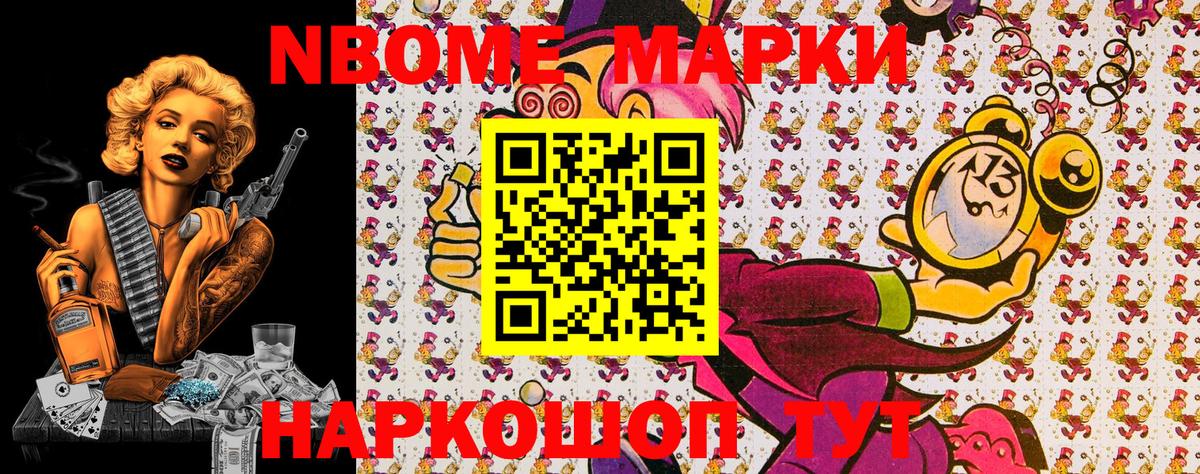 Наркотические марки 1,5мг Кызыл