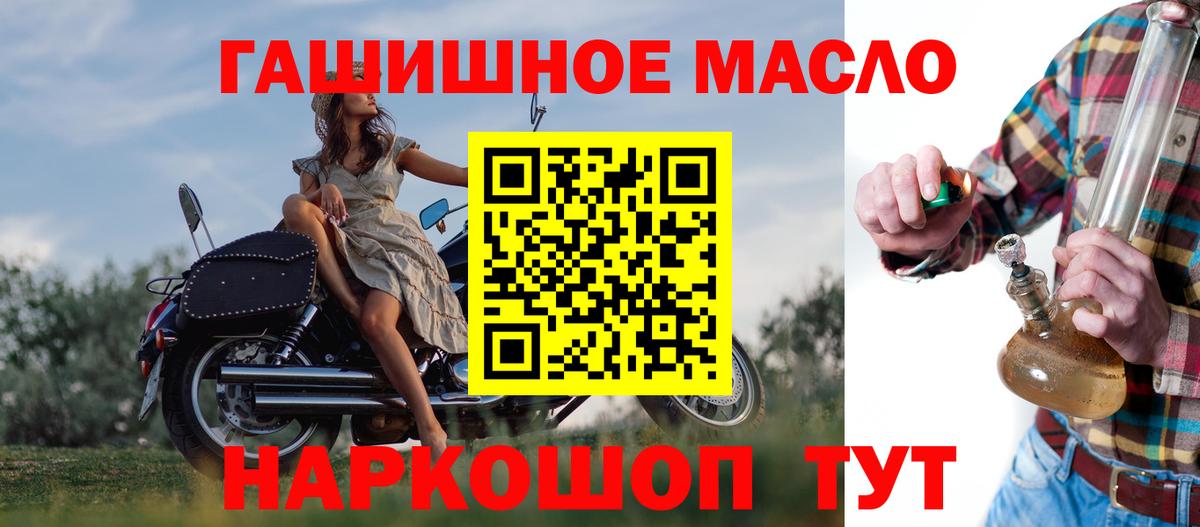Кызыл  ТГК THC oil  Вход с VPN  купить наркотик  Дистиллят ТГК жижа 