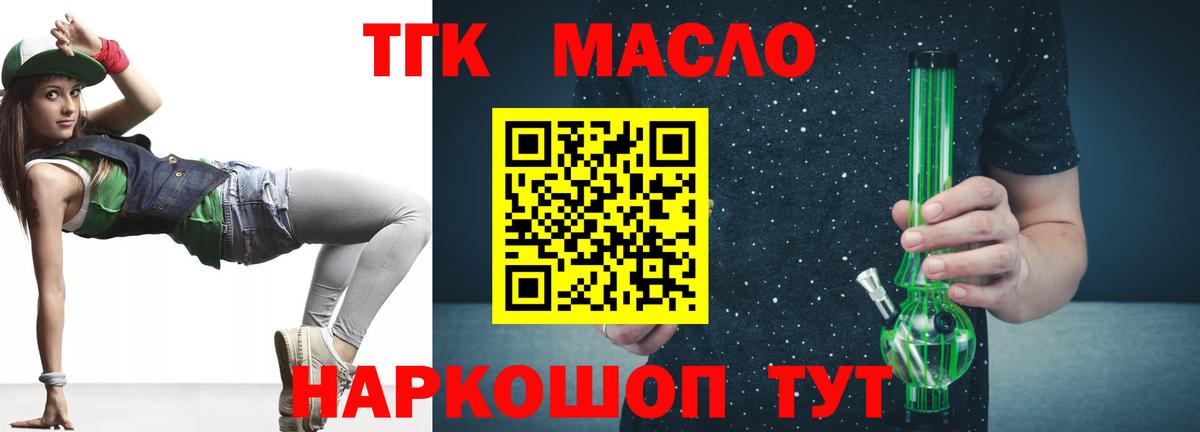 Дистиллят ТГК вейп с тгк Кызыл